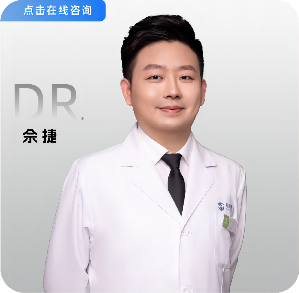 佘捷
